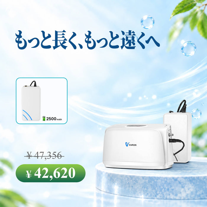 VARON 3L/min ポータブル酸素濃縮器 VL-1