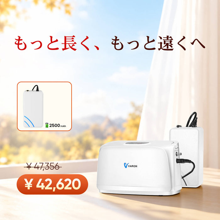 VARON 3L/min ポータブル酸素濃縮器 VL-1
