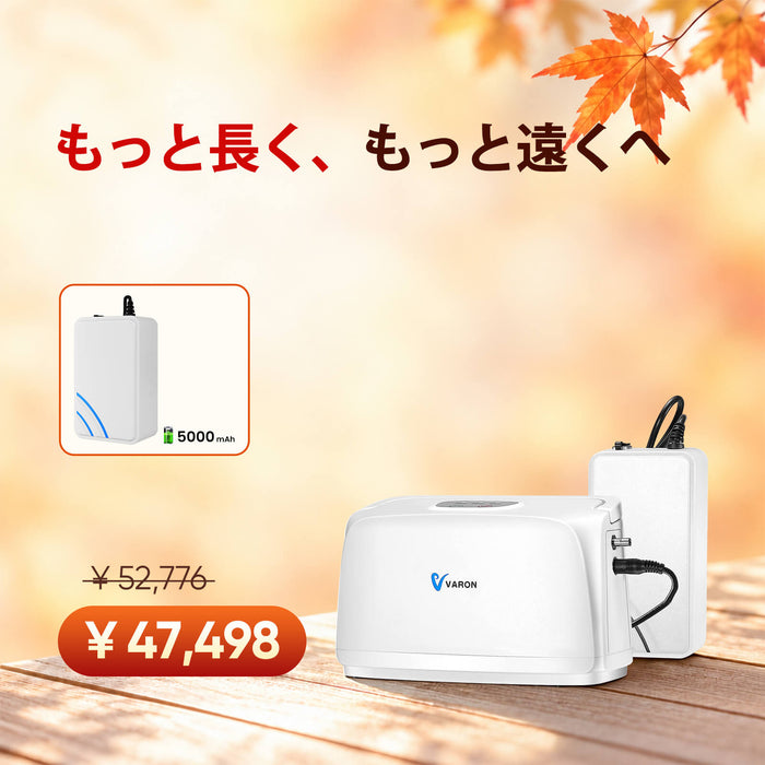 VARON 3L/min ポータブル酸素濃縮器 VL-1