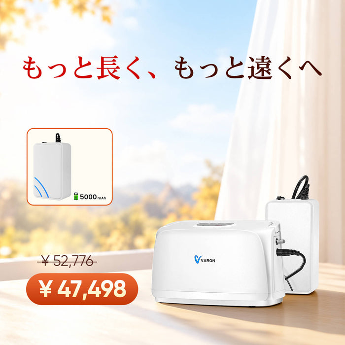 VARON 3L/min ポータブル酸素濃縮器 VL-1