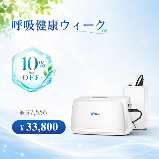 VARON 3L/min ポータブル酸素濃縮器 VL-1