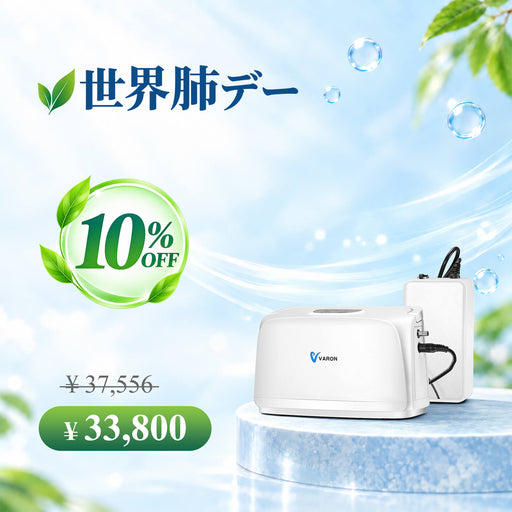 VARON 3L/min ポータブル酸素濃縮器 VL-1