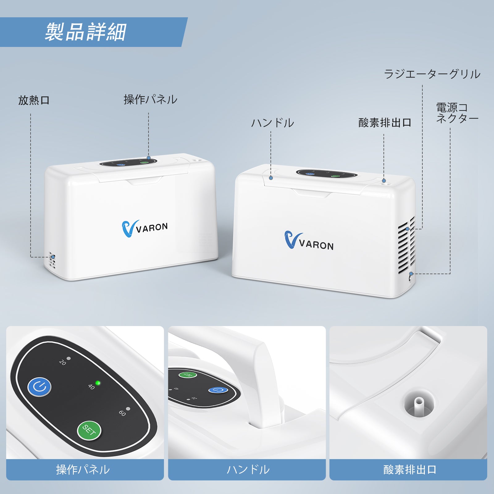 ポータブル酸素濃縮器 VARON 3L/分 VL-2 の詳細