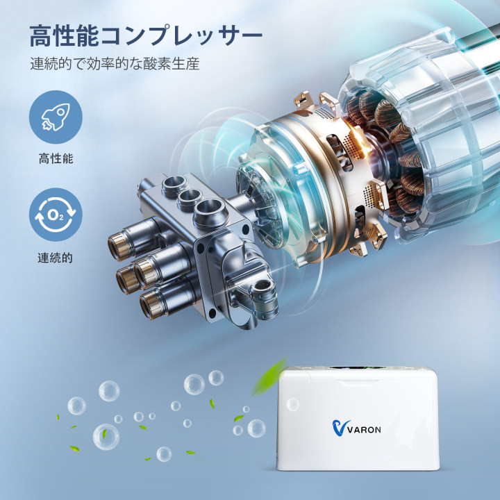 Varonポータブル酸素濃縮器VL-2、軽量で携帯可能、便利で迅速