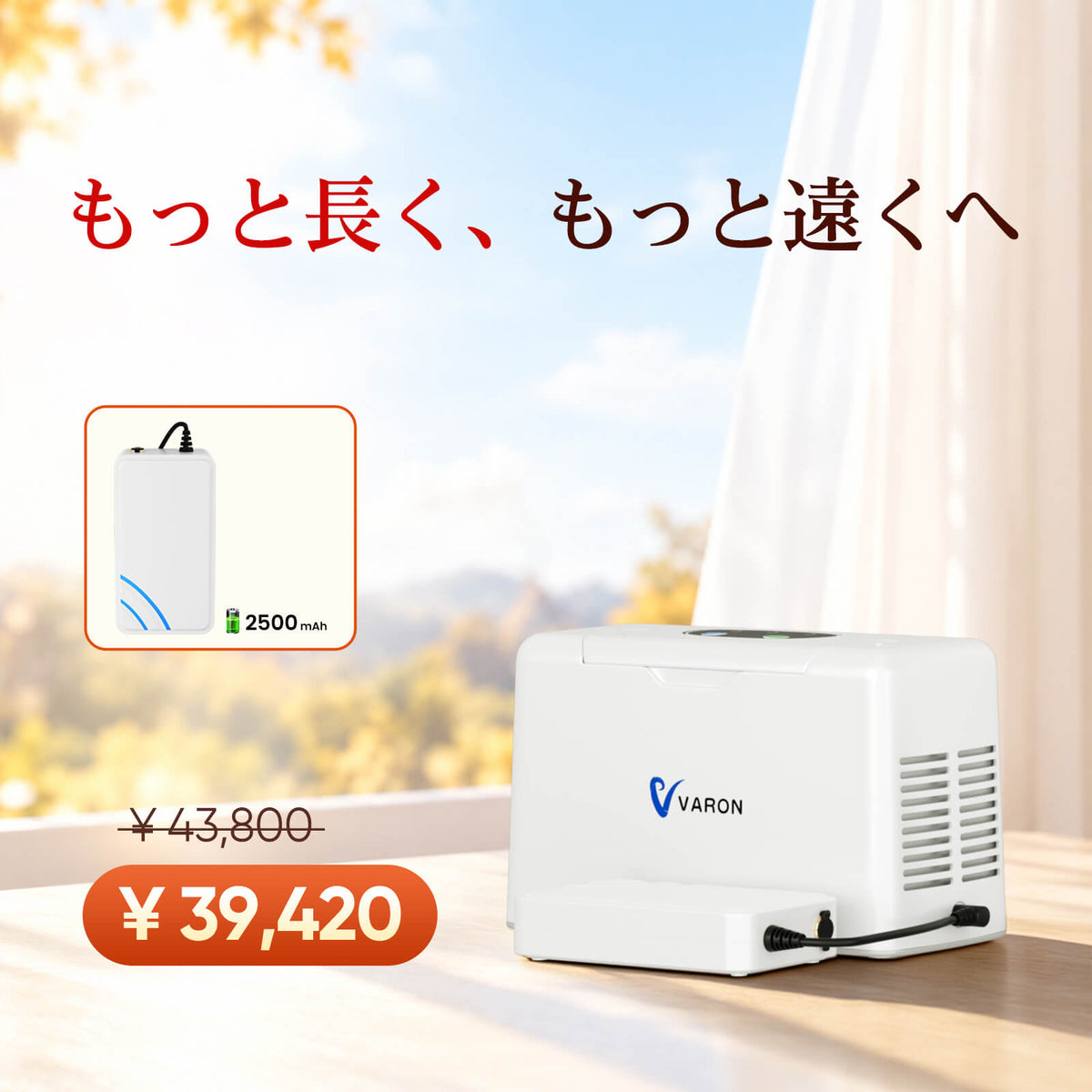 VARON 3L/min ポータブル酸素濃縮器 VL-2