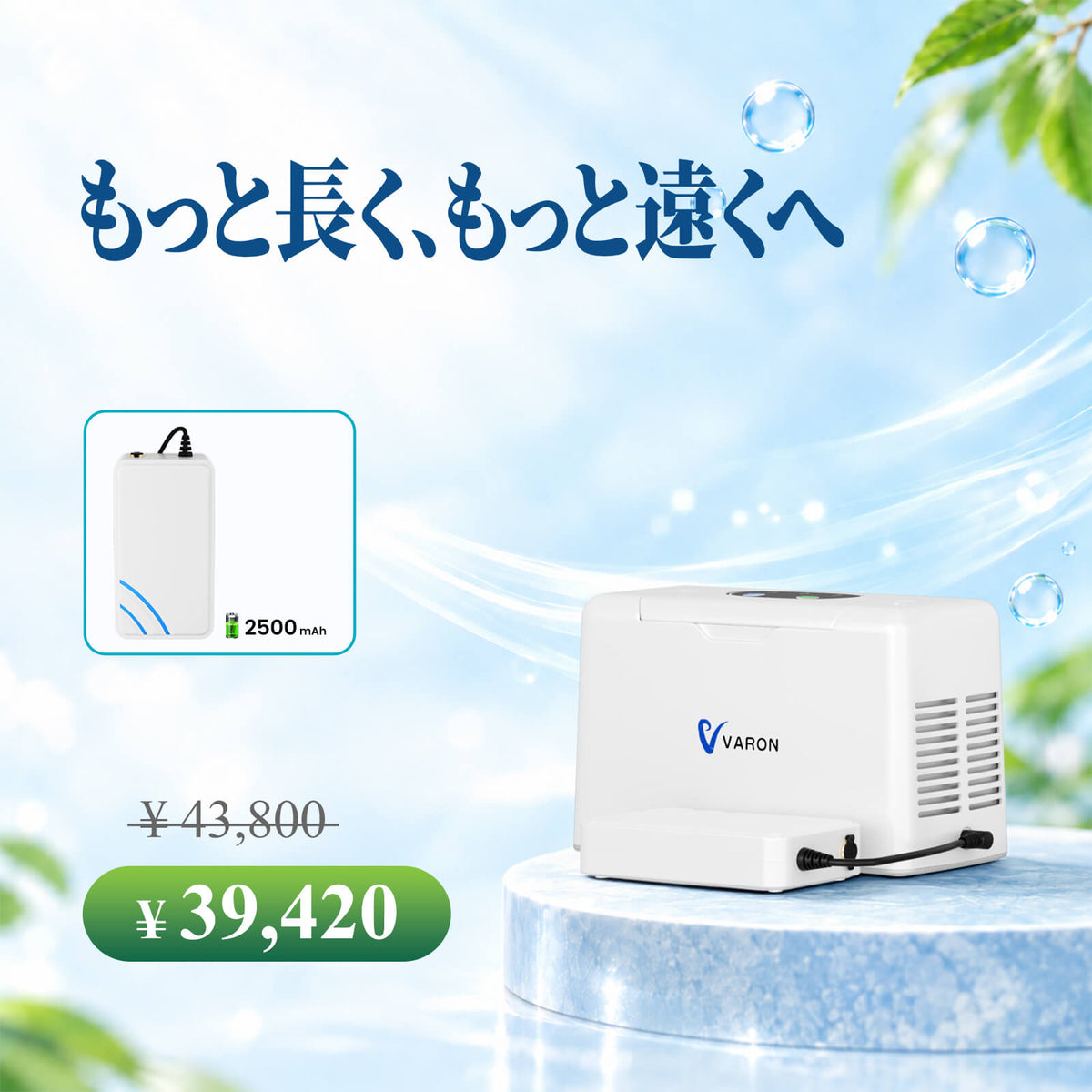 VARON 3L/min ポータブル酸素濃縮器 VL-2