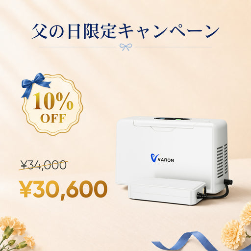 VARON 3L/min ポータブル酸素濃縮器 VL-2
