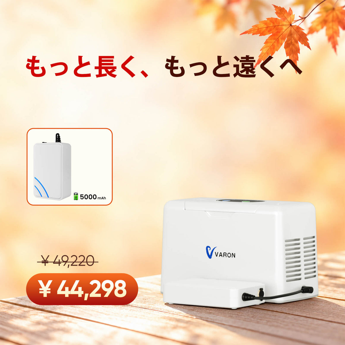 VARON 3L/min ポータブル酸素濃縮器 VL-2