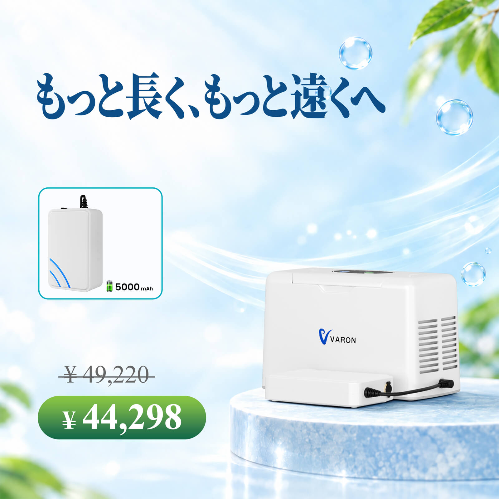 VARON 3L/min ポータブル酸素濃縮器 VL-2