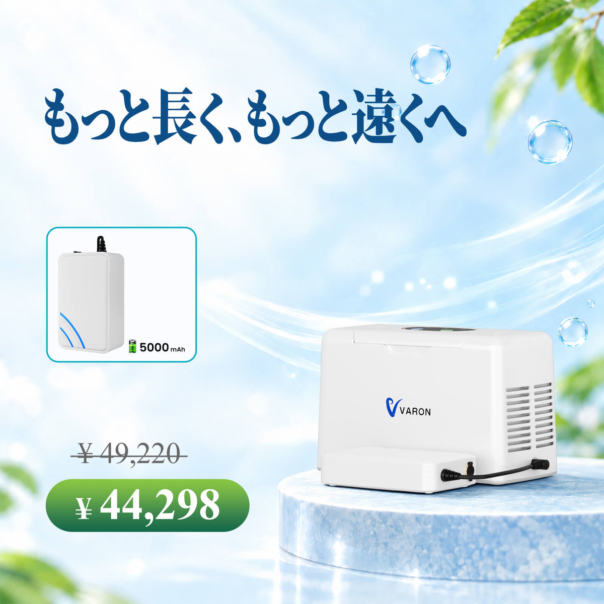 VARON 3L/min ポータブル酸素濃縮器 VL-2