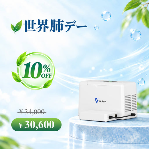 VARON 3L/min ポータブル酸素濃縮器 VL-2