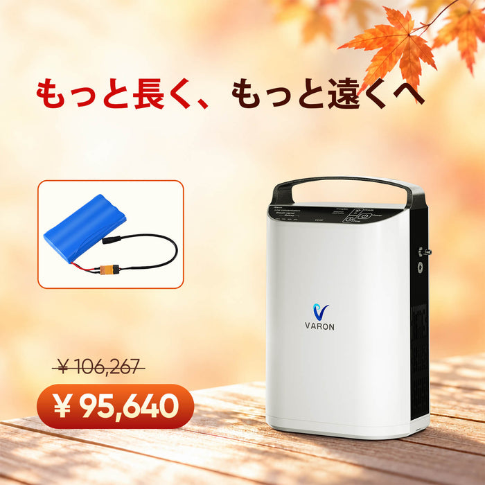 VARON 5L パルスフロー式携帯酸素濃縮器 VP-1
