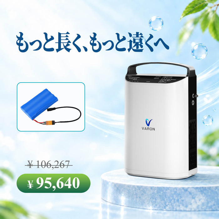 VARON 5L パルスフロー式携帯酸素濃縮器 VP-1