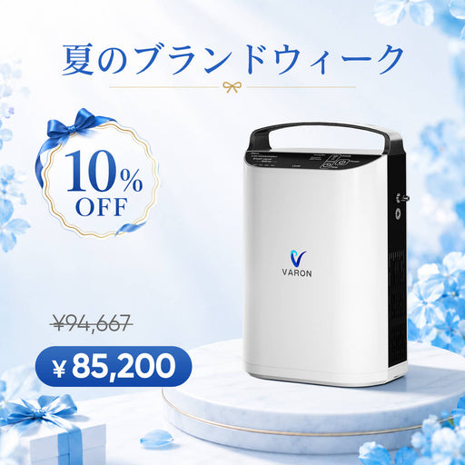 VARON 5L パルスフロー式携帯酸素濃縮器 VP-1