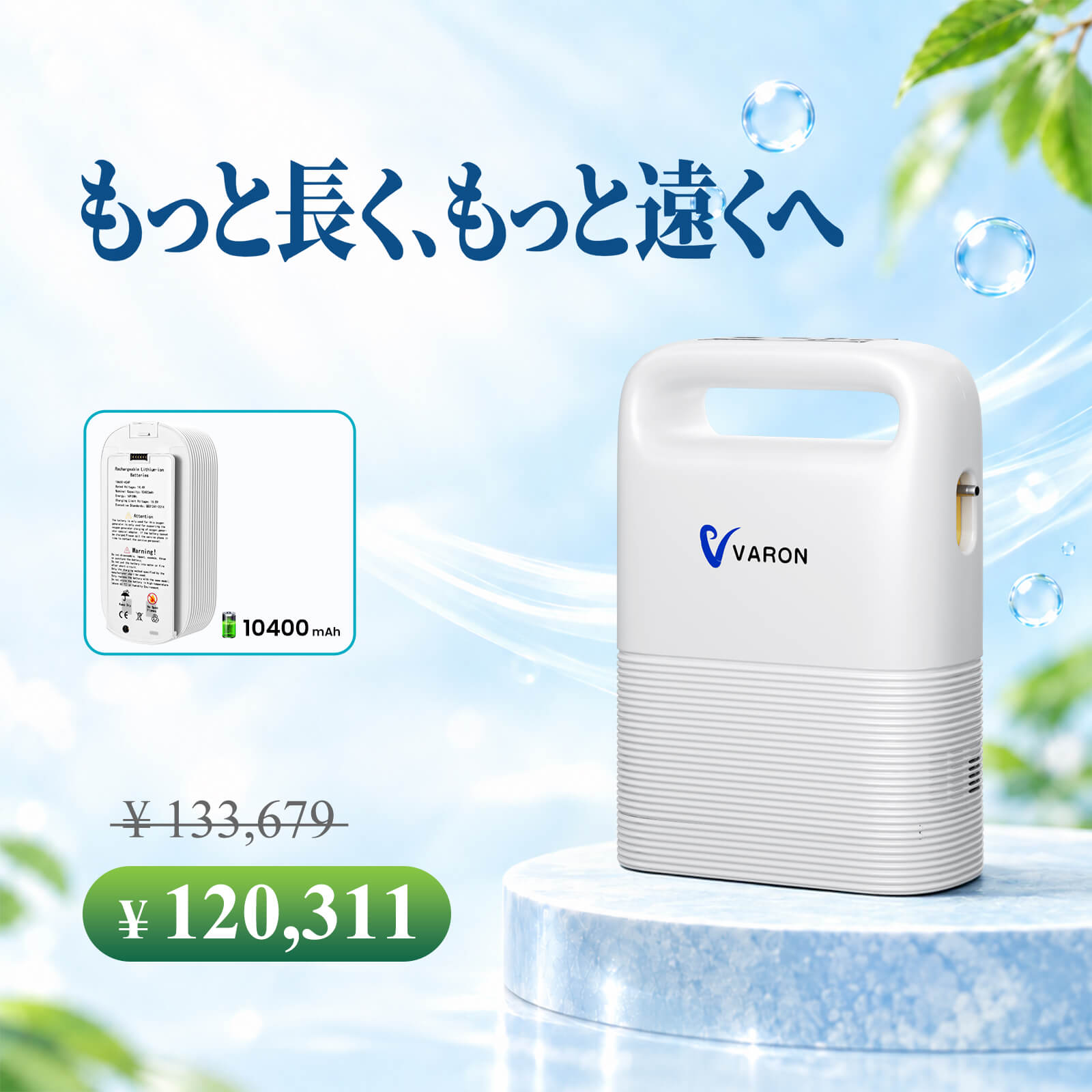VARON 5L パルスフロー機能付きポータブル酸素濃縮器 VP-2