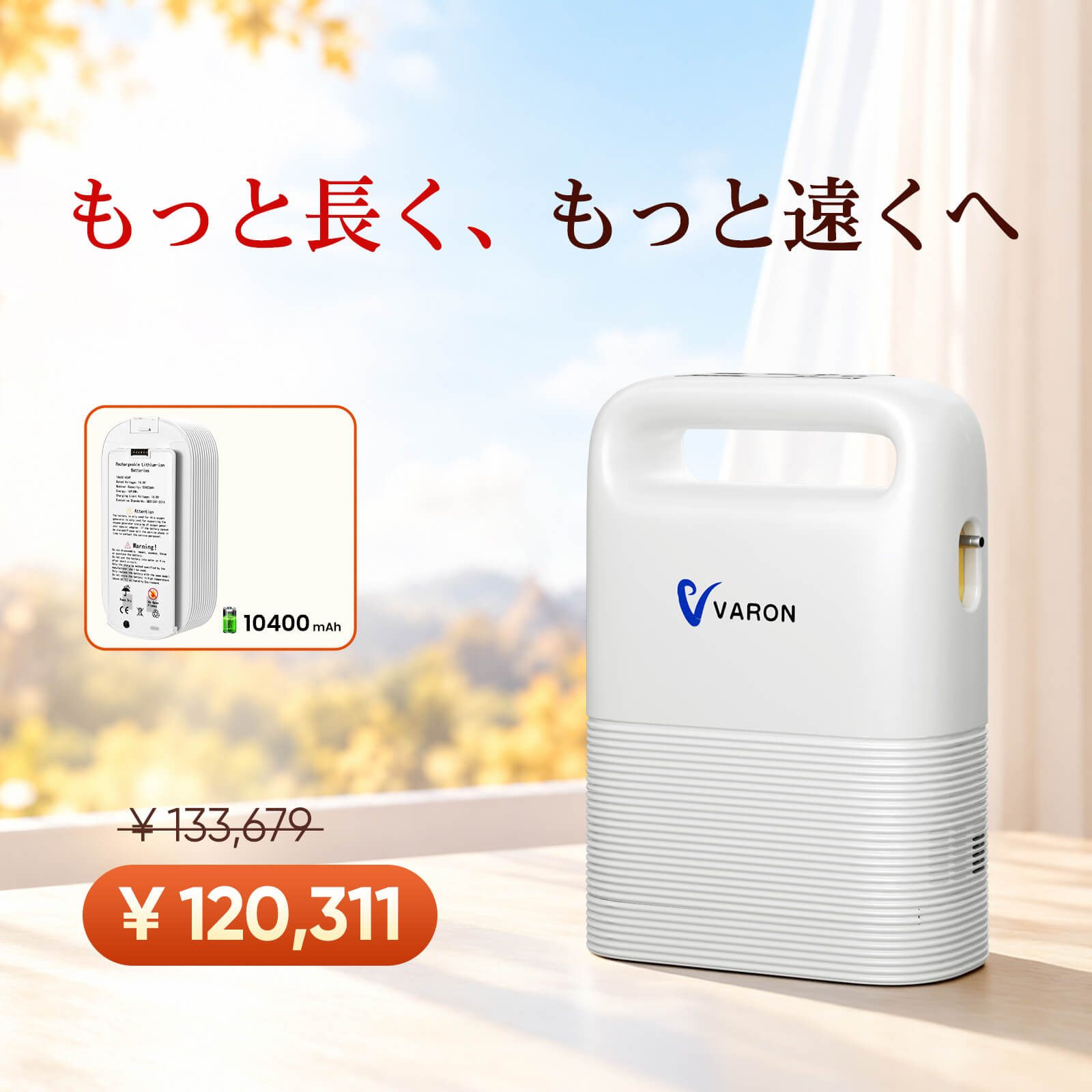 VARON 5L パルスフロー機能付きポータブル酸素濃縮器 VP-2