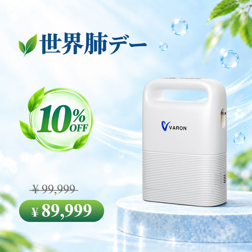 VARON 5L パルスフロー機能付きポータブル酸素濃縮器 VP-2