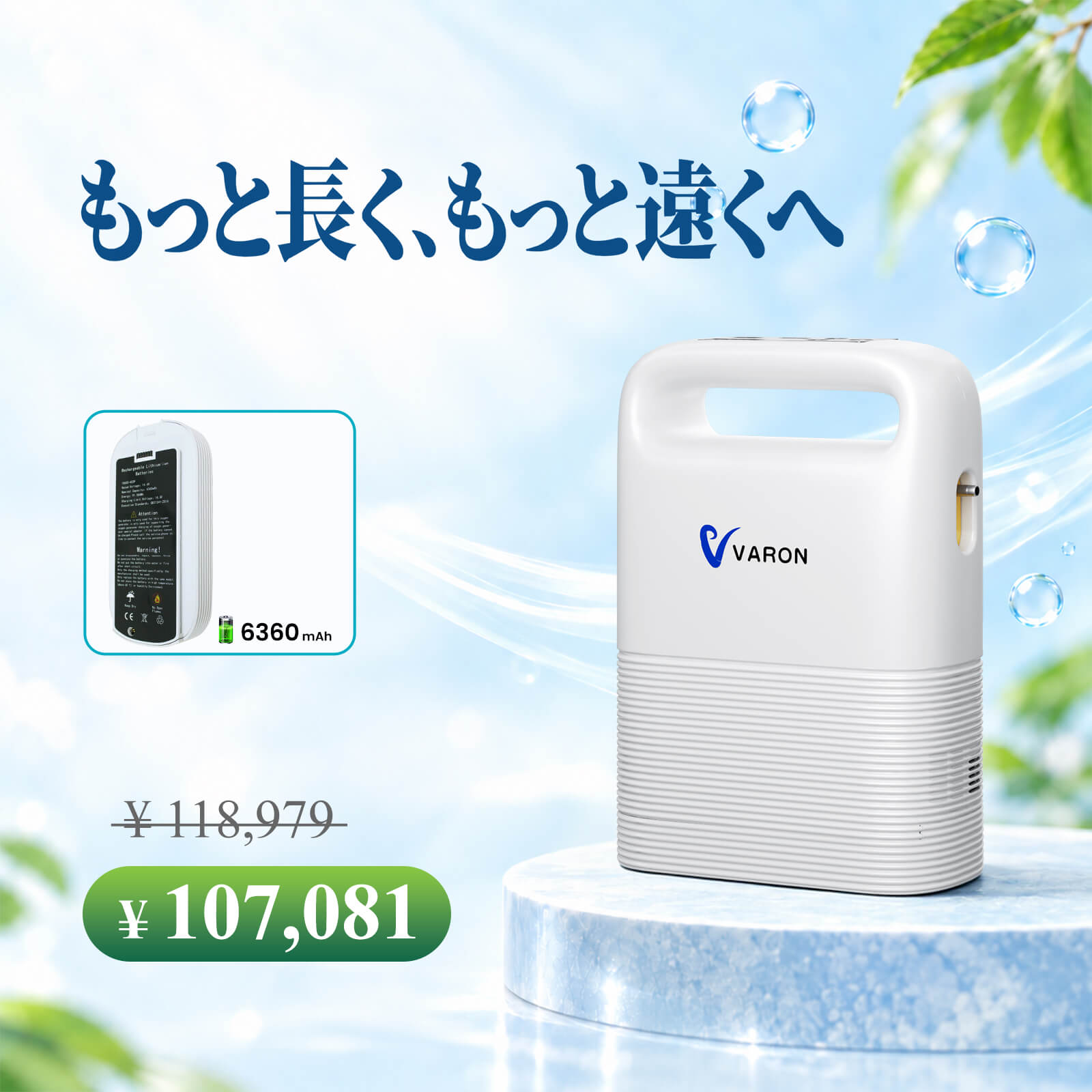 VARON 5L パルスフロー機能付きポータブル酸素濃縮器 VP-2