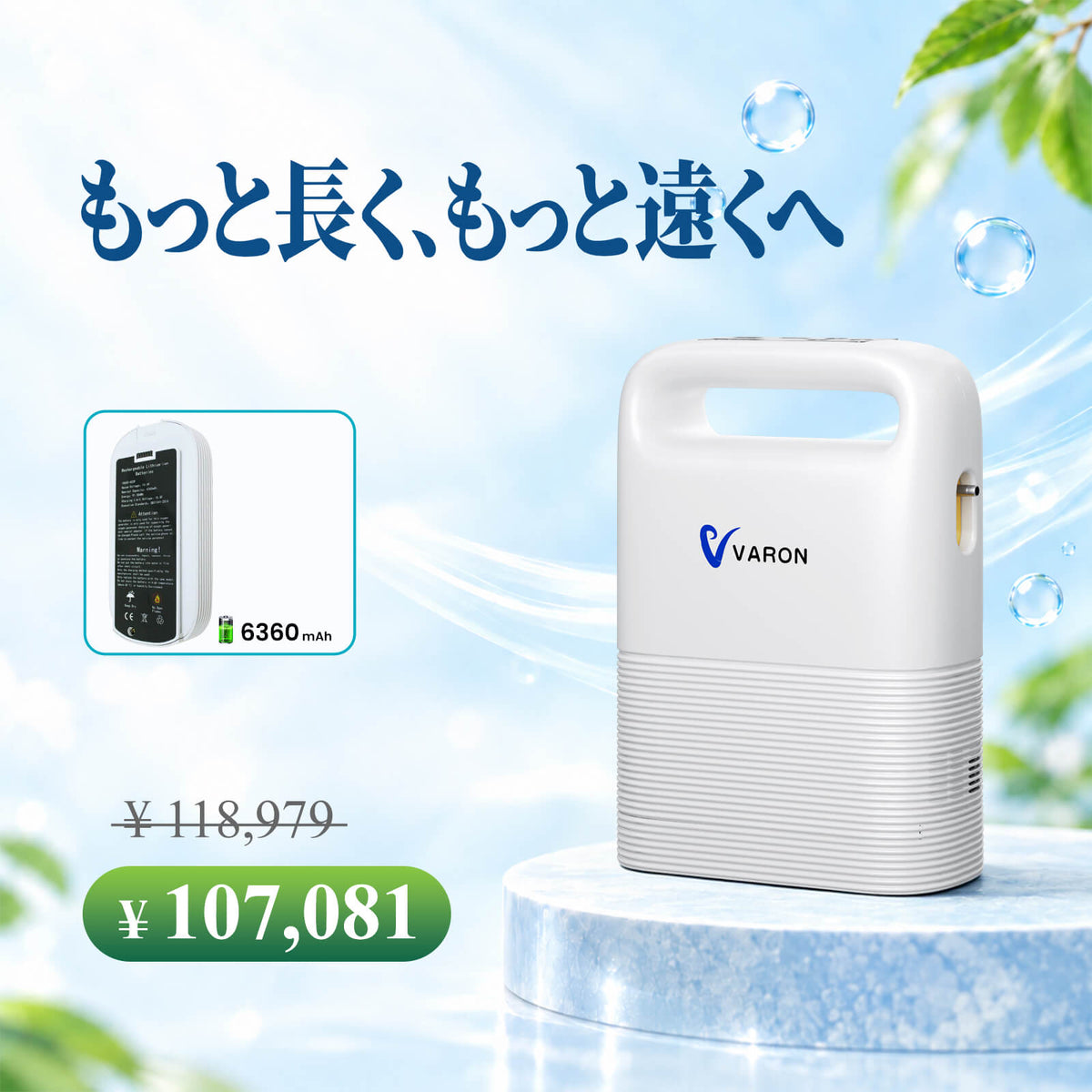 VARON 5L パルスフロー機能付きポータブル酸素濃縮器 VP-2
