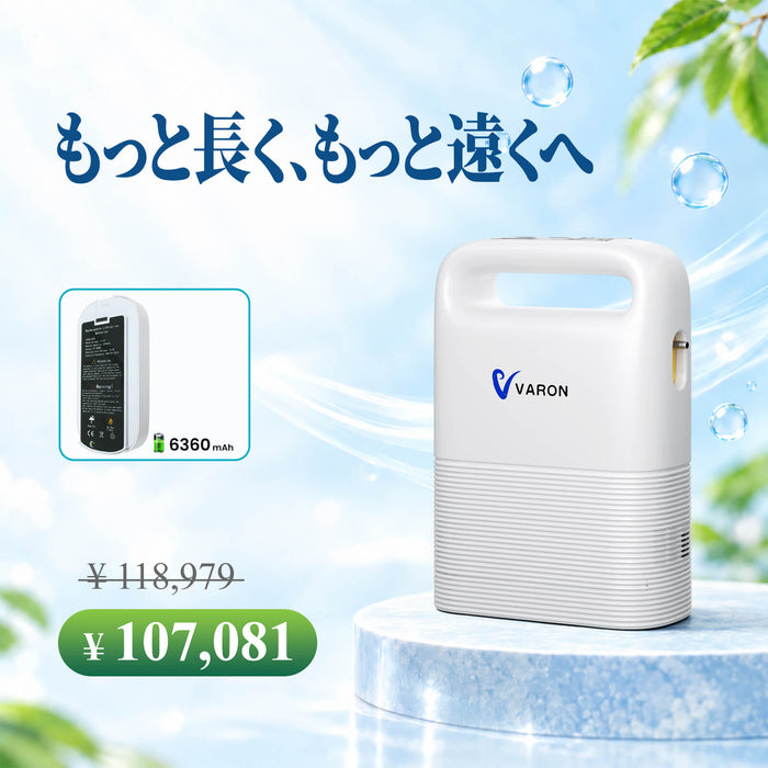 VARON 5L パルスフロー機能付きポータブル酸素濃縮器 VP-2