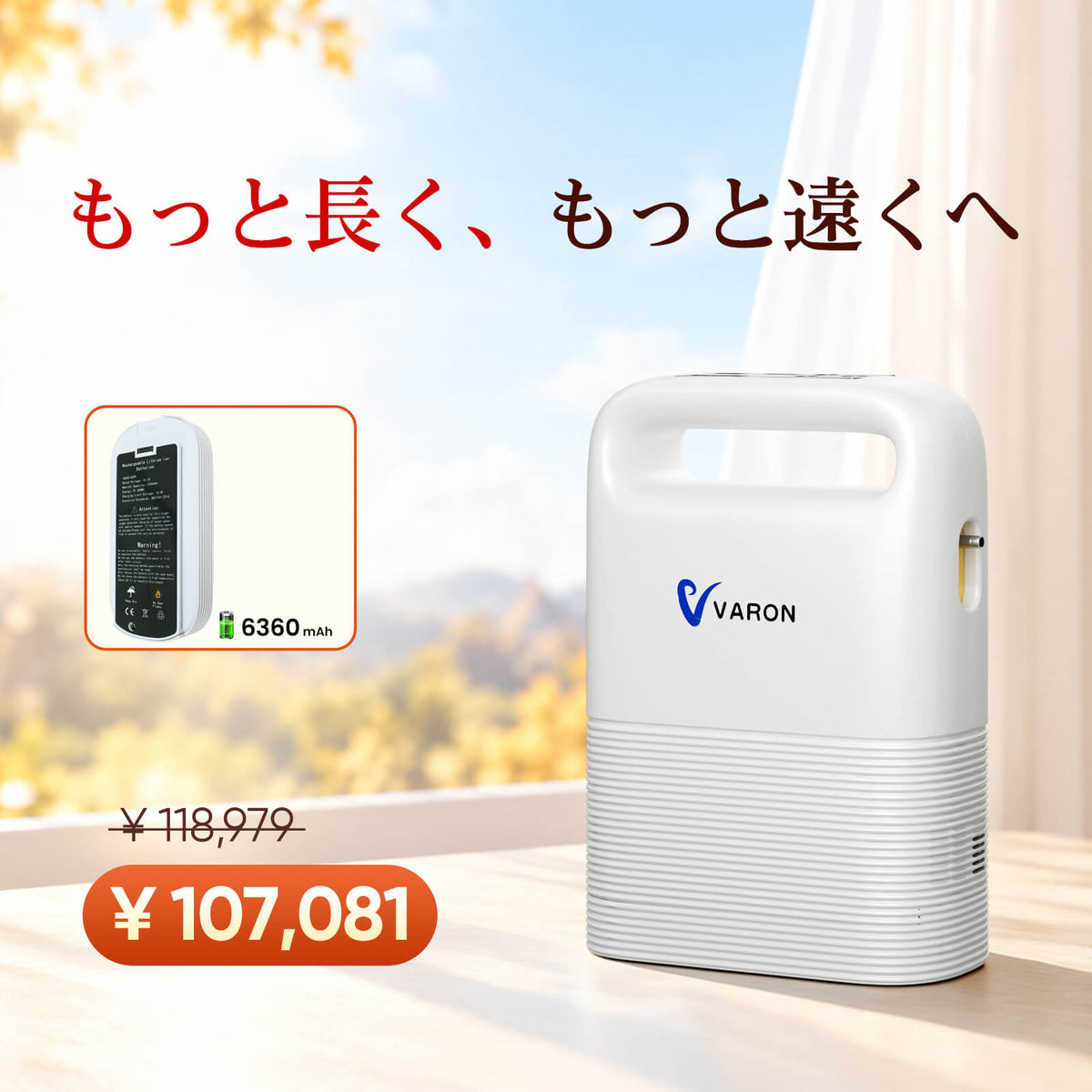 VARON 5L パルスフロー機能付きポータブル酸素濃縮器 VP-2