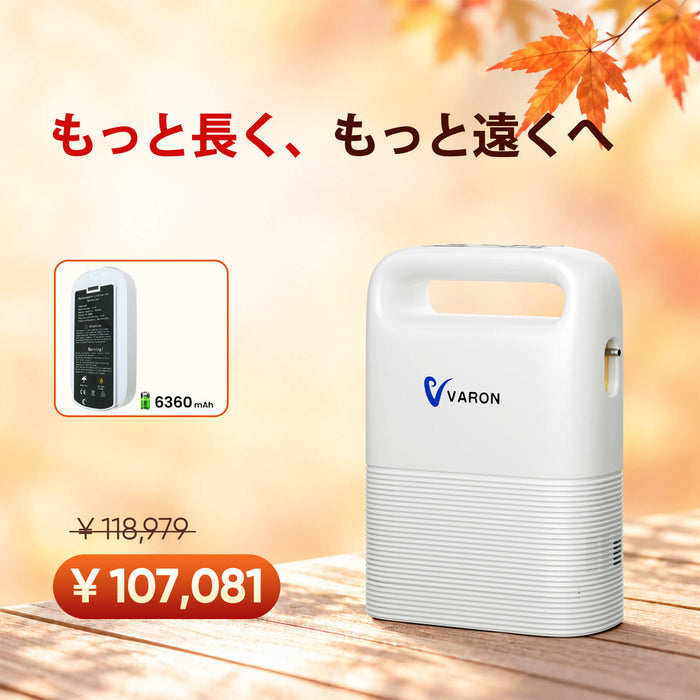 VARON 5L パルスフロー機能付きポータブル酸素濃縮器 VP-2
