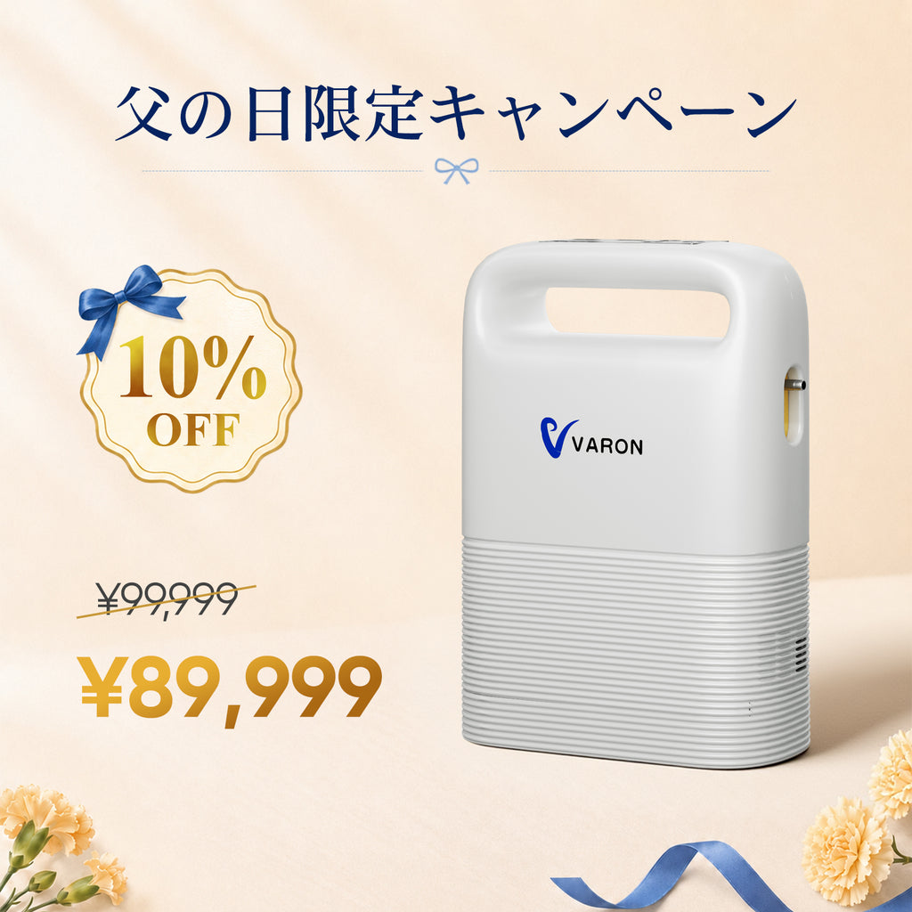 VP-2 パルスフロー機能付き 93% 5L ポータブル小型静音酸素濃縮器