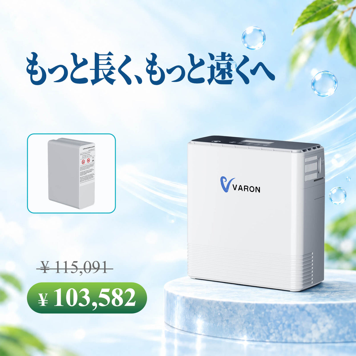 VARON 1-6L 連続フロー ポータブル酸素濃縮器 VP-6