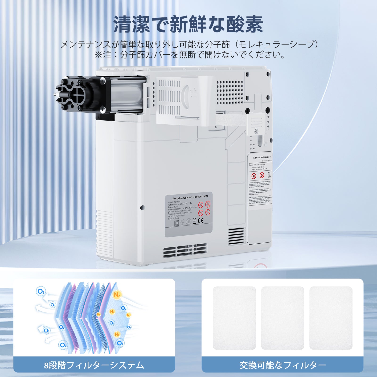 携帯用連続酸素濃縮器 VARON VP-6、純酸素のフィルター機能