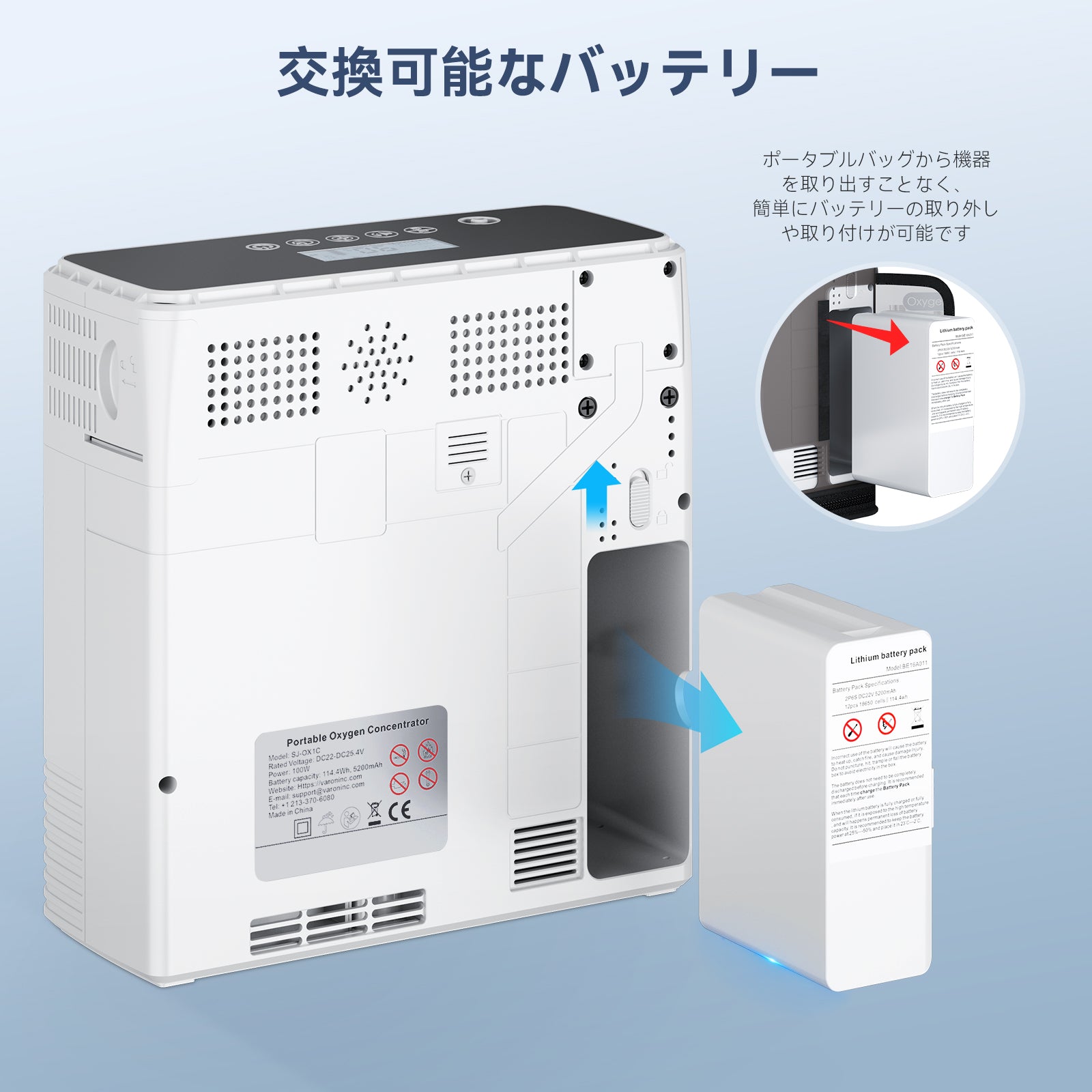 VARON VP-6 携帯用連続酸素濃縮器、取り外し可能なバッテリー