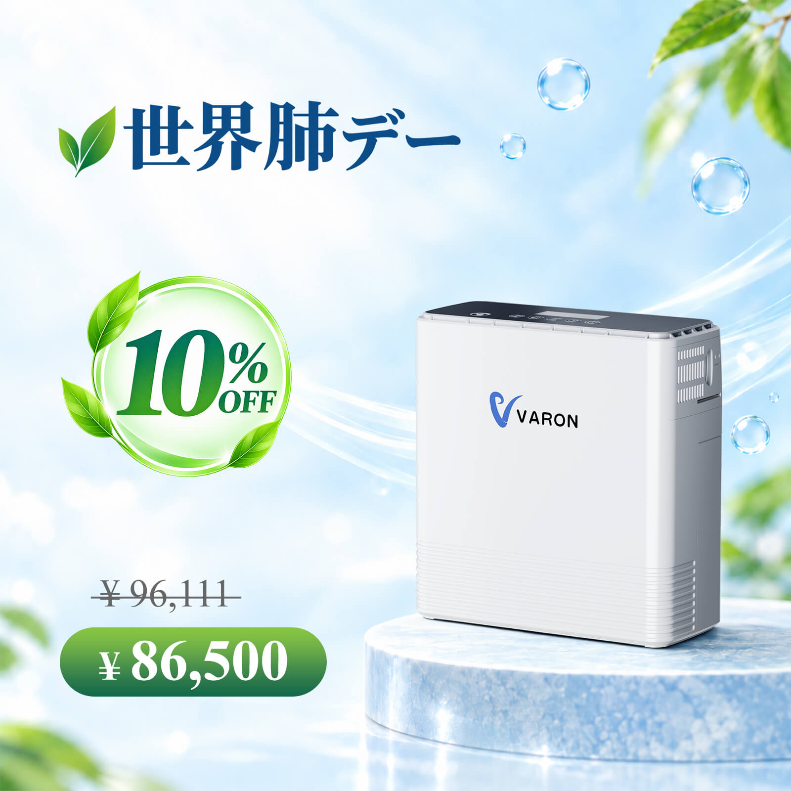 VARON 1-6L 連続フロー ポータブル酸素濃縮器 VP-6