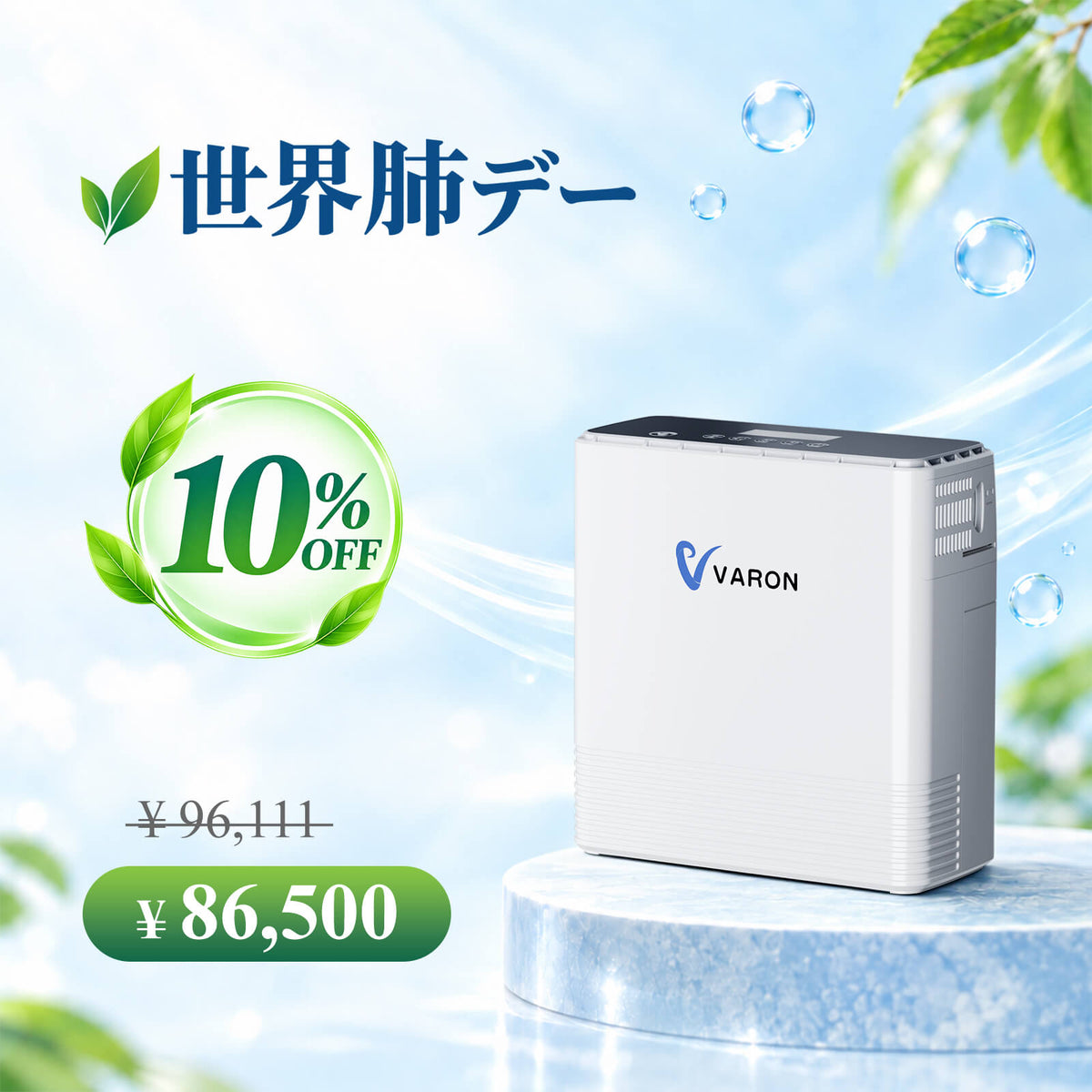 VARON 1-6L 連続フロー ポータブル酸素濃縮器 VP-6