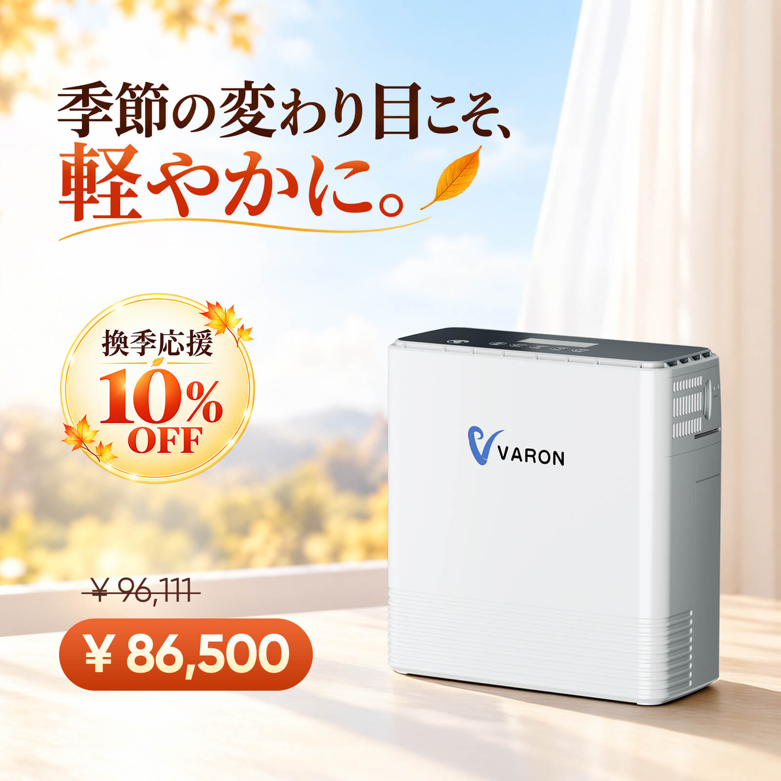 VARON 1-6L 連続フロー ポータブル酸素濃縮器 VP-6