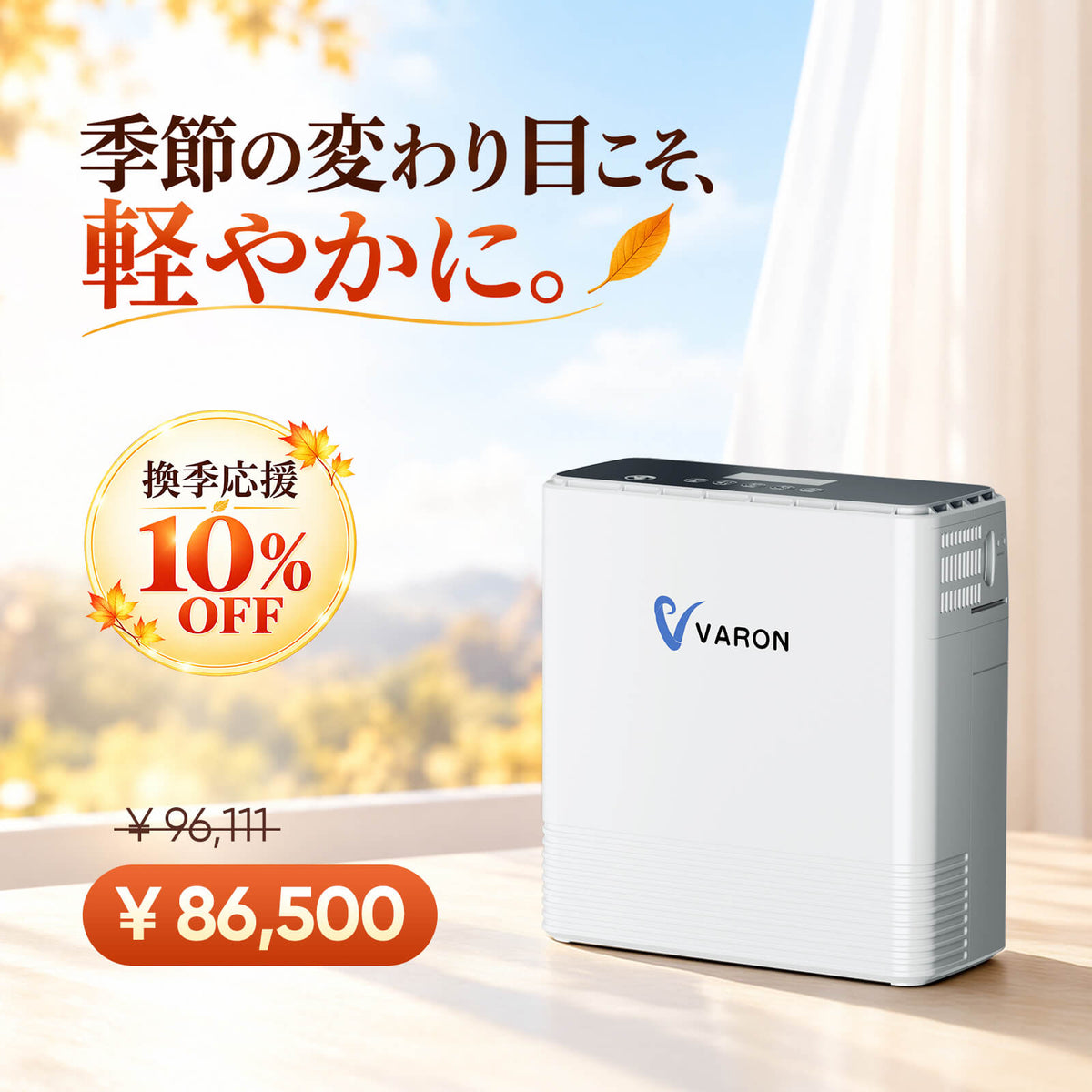 VARON 1-6L 連続フロー ポータブル酸素濃縮器 VP-6