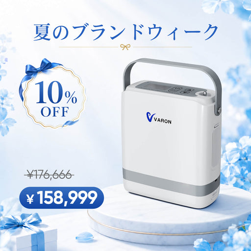 新型 VARON VP-8G | パルスフロー式 ポータブル酸素濃縮器 1～8段階調節