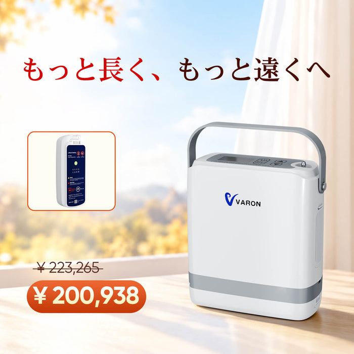 新型 VARON VP-8G | パルスフロー式 ポータブル酸素濃縮器 1～8段階調節