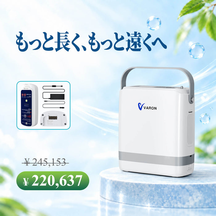 新型 VARON VP-8G | パルスフロー式 ポータブル酸素濃縮器 1～8段階調節